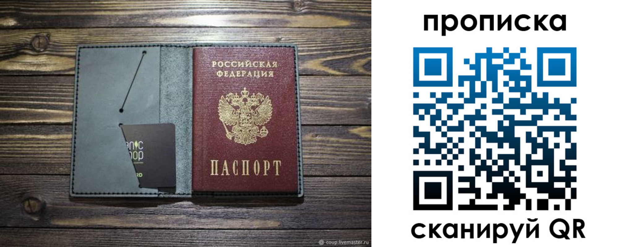 временная прописка в Нелидово