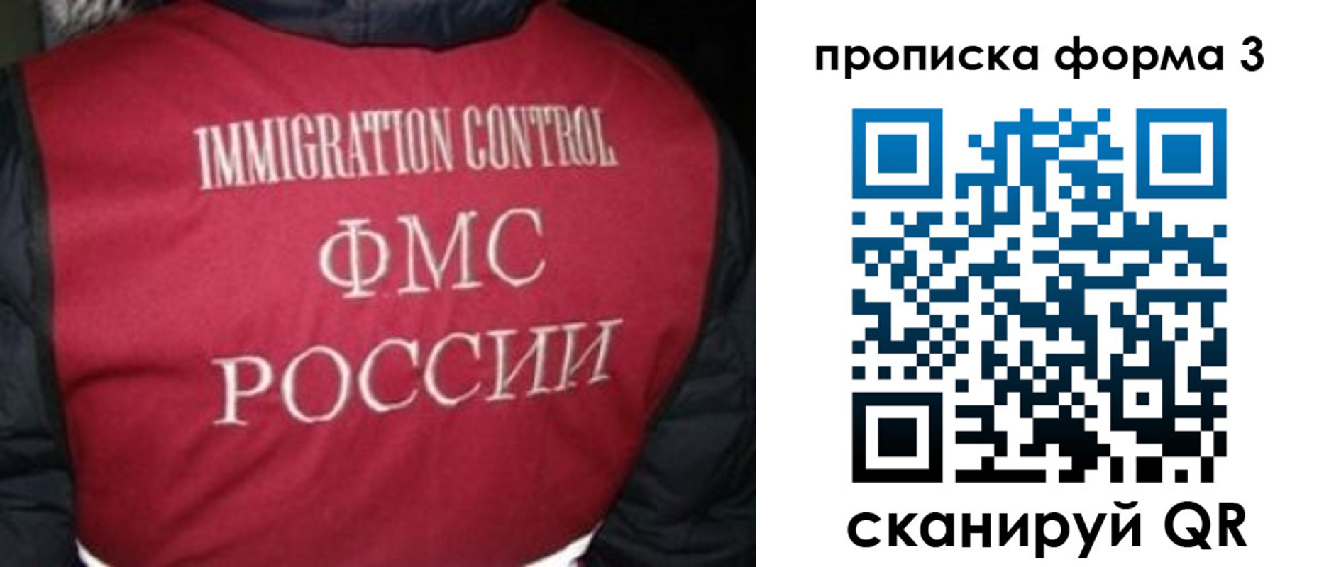 временная регистрация гарантия в Нелидово