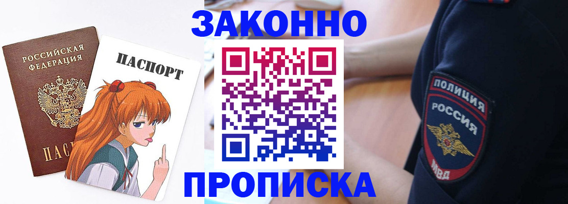 временная регистрация для школы в Нелидово