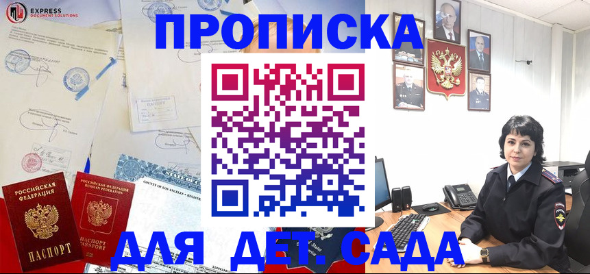 где прописаться в Нелидово