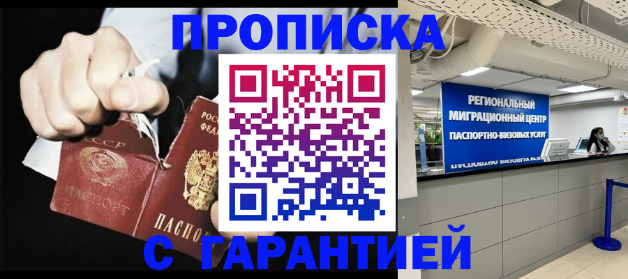 найти адрес прописки в Нелидово