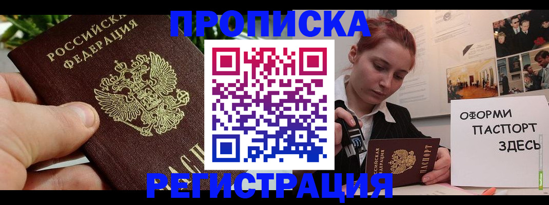 временная регистрация законно в Нелидово