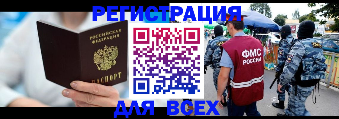 временная регистрация 2025 в Нелидово